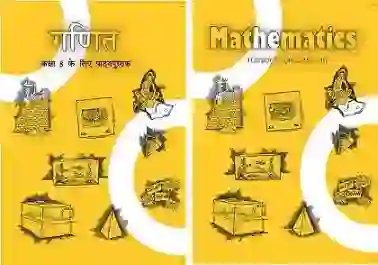 7th Maths NCERT Book Download